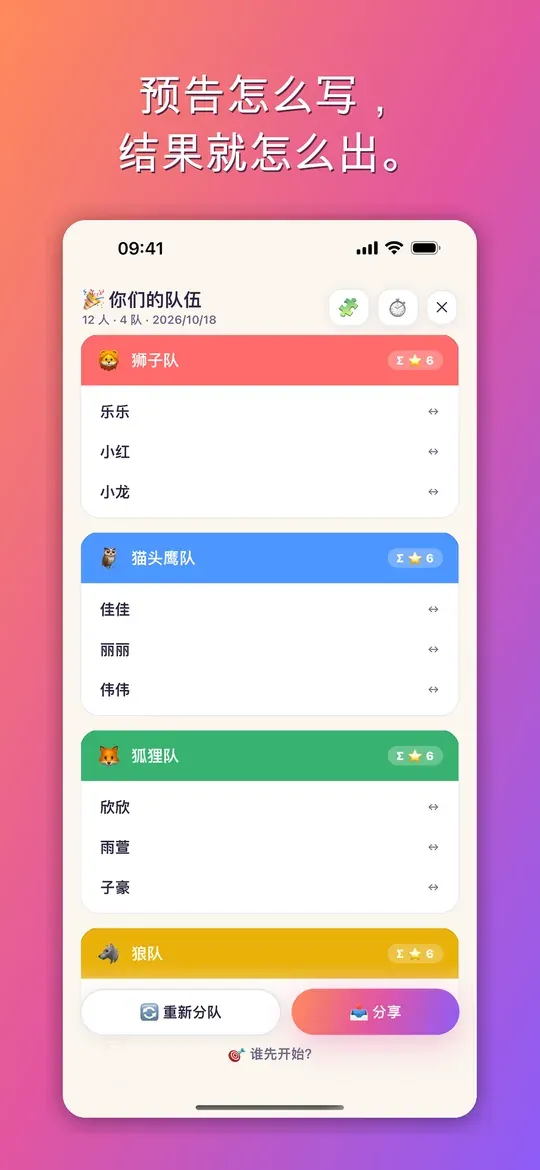 Ene Mene Miste – 截图 1