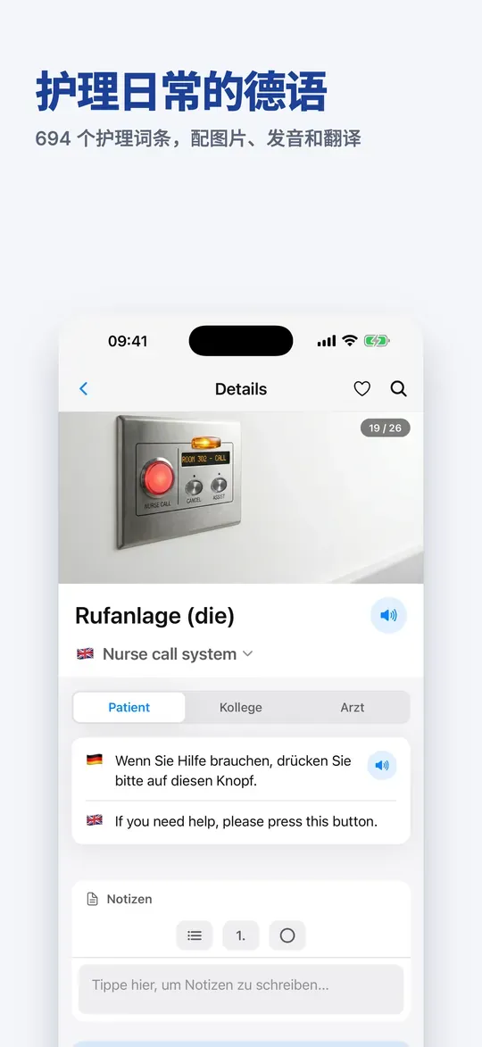 PflegeMate – 截图 1