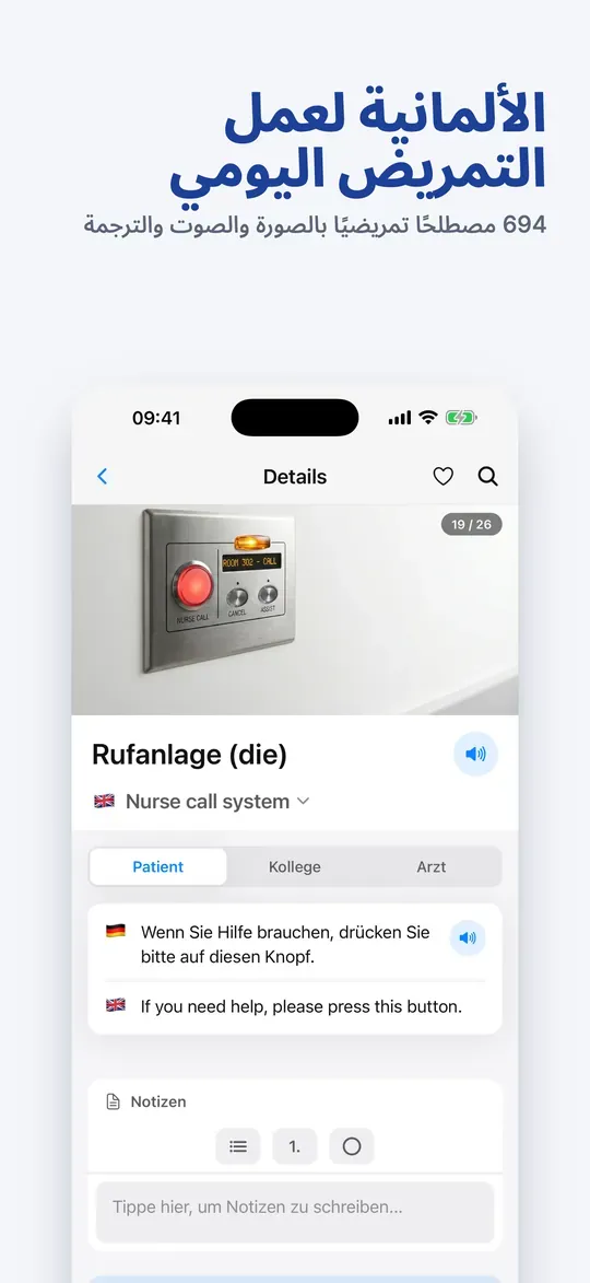 PflegeMate – لقطة شاشة 1