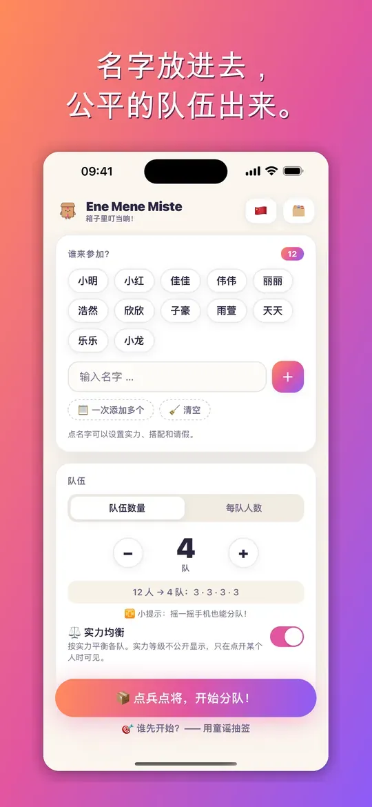 Ene Mene Miste – 截图 1