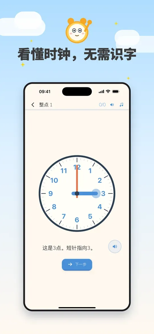 Tinu Time – 截图 1