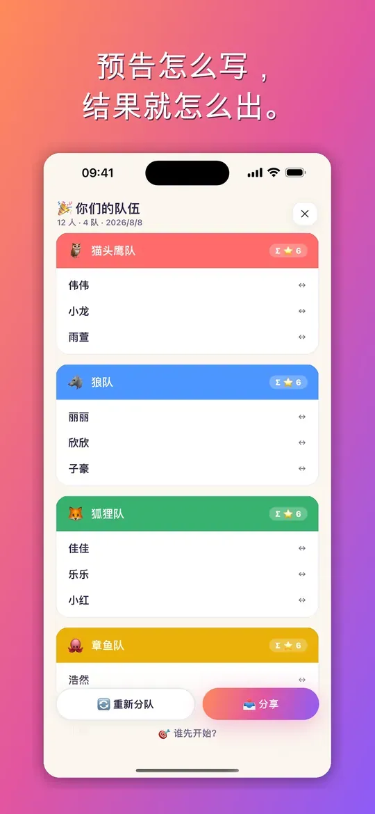 Ene Mene Miste – 截图 2
