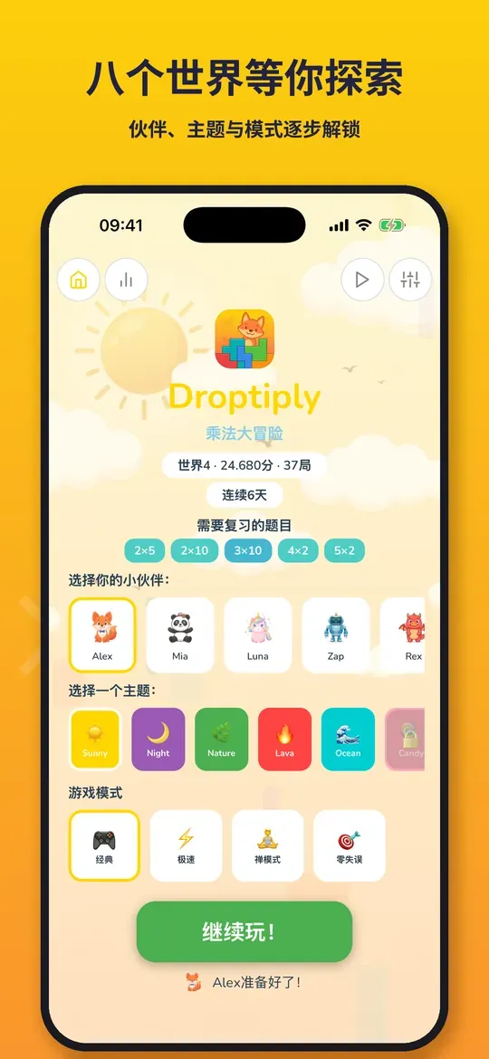Droptiply – 截图 3