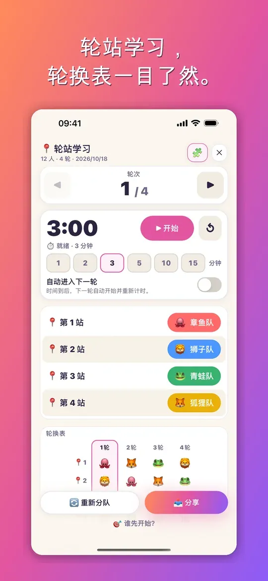 Ene Mene Miste – 截图 4