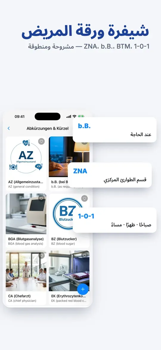PflegeMate – لقطة شاشة 4