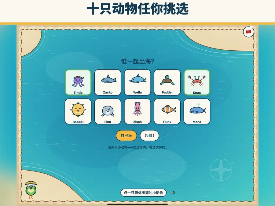 Mengenpiraten – 截图 4
