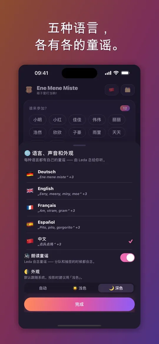 Ene Mene Miste – 截图 4