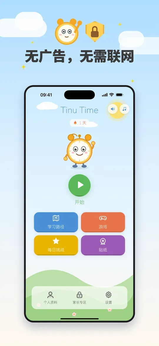 Tinu Time – 截图 4